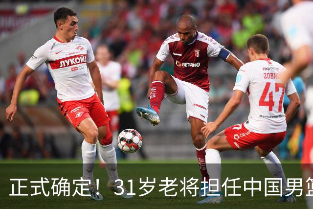正式确定！31岁老将担任中国男篮队长，球迷：他比胡金秋合适